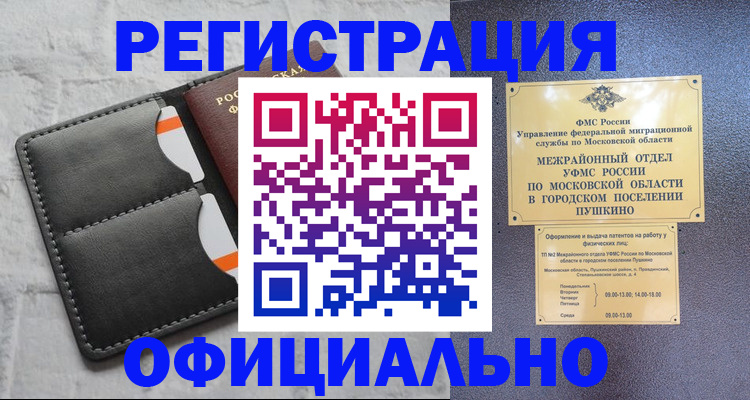 временная регистрация госуслуги в Вышнем Волочке